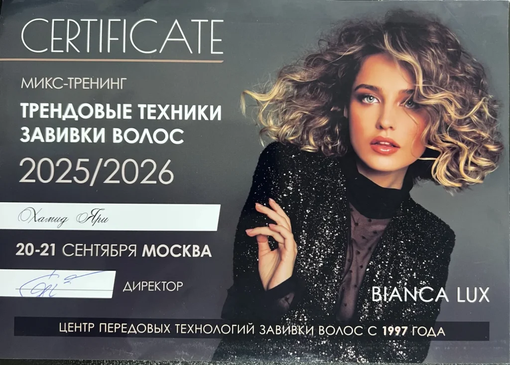 مدرک بین‌المللی حمید یاری در تخصص فر مو از روسیه